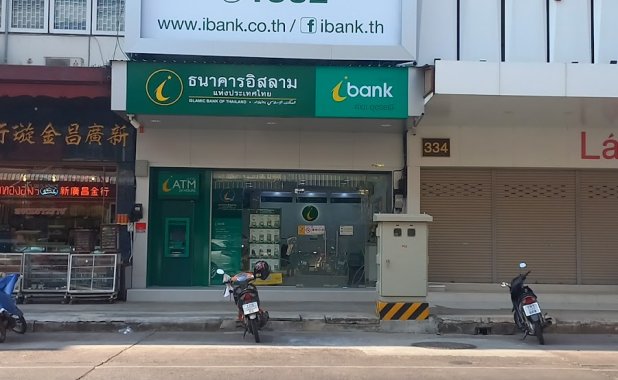 ธนาคารอิสลามแห่งประเทศไทย สาขายูดี ทาวน์ (อุดรธานี)