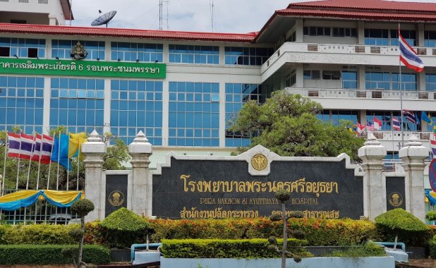 โรงพยาบาลพระนครศรีอยุธยา