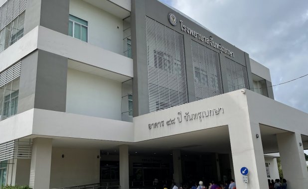โรงพยาบาลจันทรุเบกษา