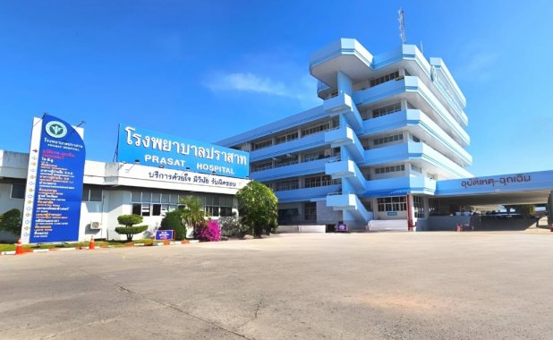 โรงพยาบาลปราสาท