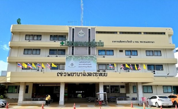 โรงพยาบาลสุโขทัย