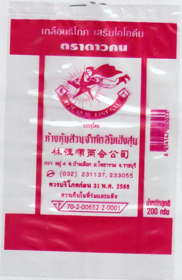 LIM HENG SOON LTD., PART.