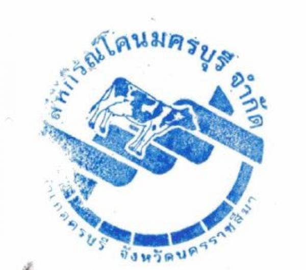 สหกรณ์โคนมครบุรี จำกัด