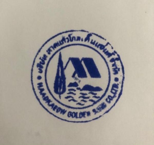 บริษัทหาดแก้วโกลเด็นแซนด์ จำกัด(โรงแรมหาดแก้ว รีสอร์ท สงขลา)