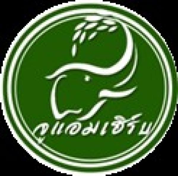 บริษัท จูแอมเฮิร์บ แอนด์ เฮ้ลท์ จำกัด