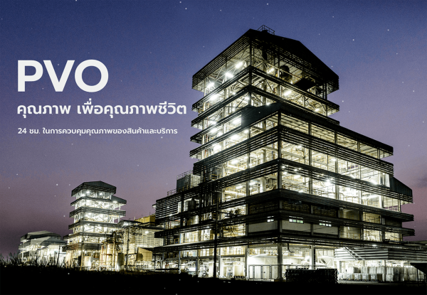 PATUM VEGETABLE OIL CO., LTD.