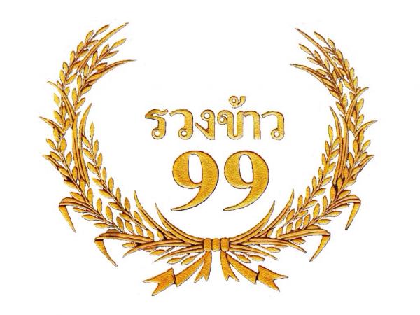 RONGMEENONGHUAPHAN 99 CO., LTD.