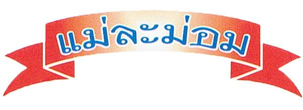 Maelamom Part., Ltd.