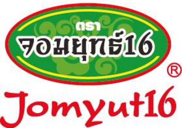 บริษัท จอมยุทธ์16 จำกัด