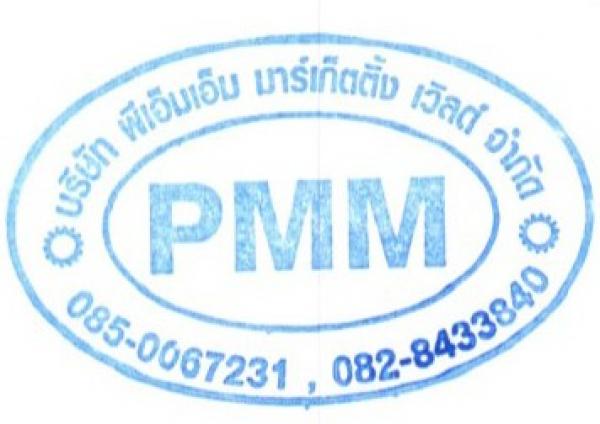 PMM Marketting World Co., Ltd.