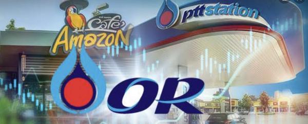 PTT Oil And Retail Business Public Company Limited