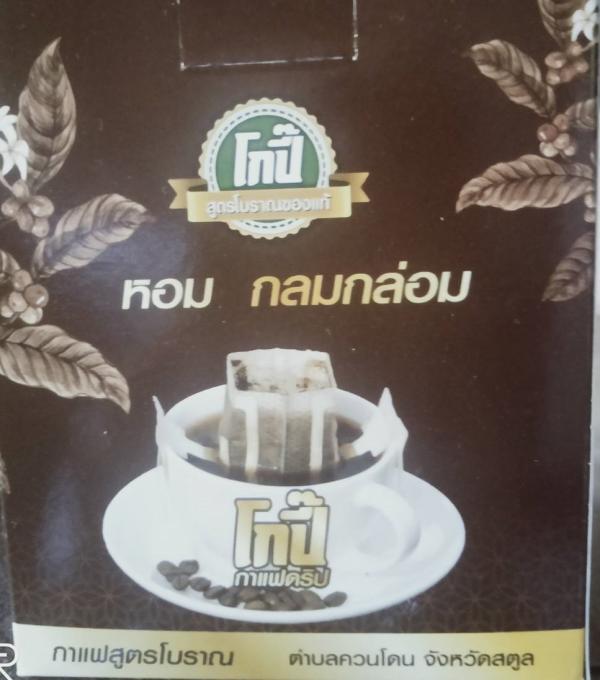 Khuan Don Nai coffee group