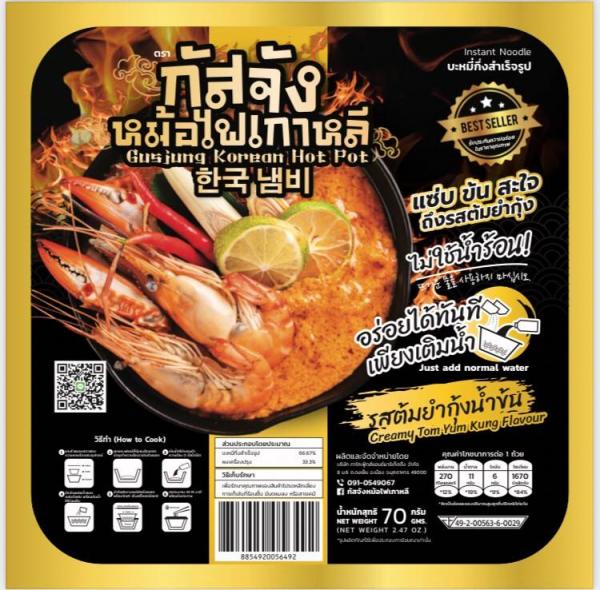 บริษัท ทาโกะฟู๊ดส์แอนด์มาเก็ตติ้ง จำกัด