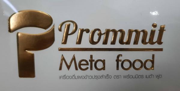 PROMMIT GLOBAL CO., LTD.