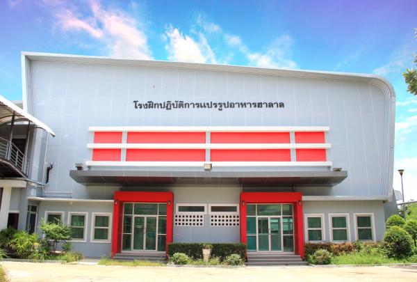 Prince of Songkla University, Pattani Campus (Halal Food Science Center Pattani)