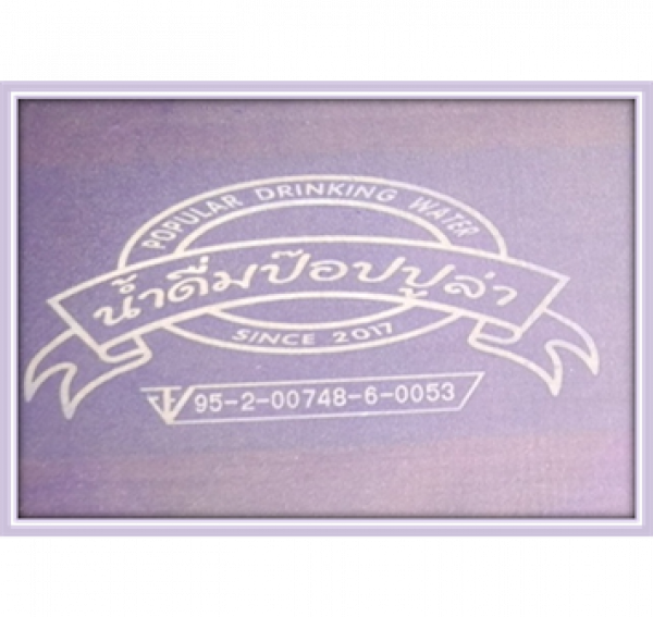 ร้านเจริญพัฒนา