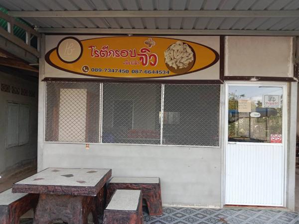 Klumhasbeerotikropjiew