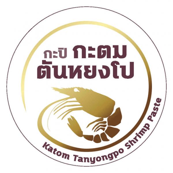 Kuntom Tanyongpo Shrimp Paste