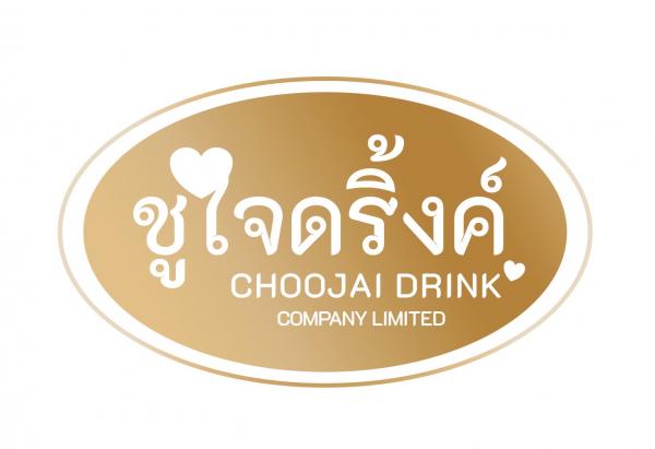 บริษัท ชูใจดริ้งค์ จำกัด