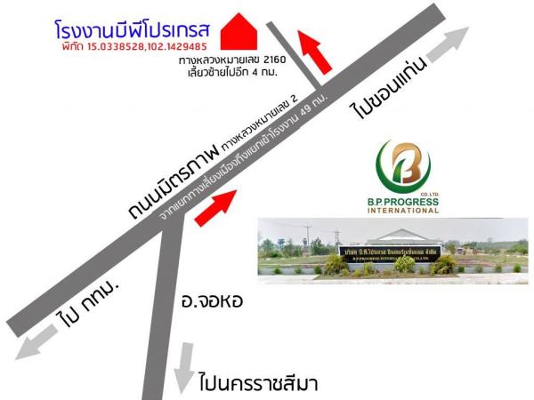 BP PROGESS INTERNATIONAL CO LTD