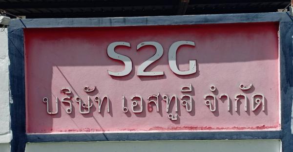 SNACK TO GO (ASIA) CO., LTD.