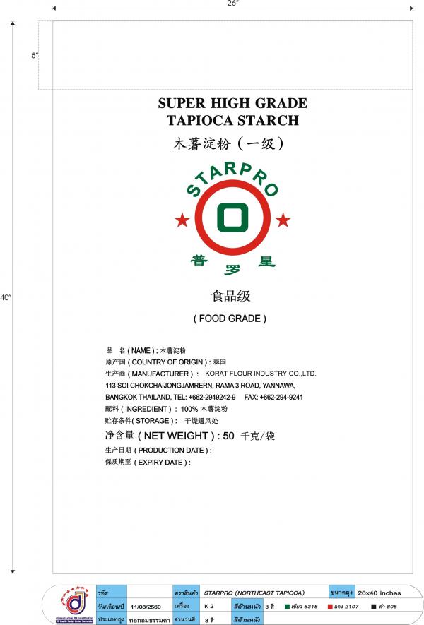 HANGZHOU STARPRO STARCH CO., LTD.