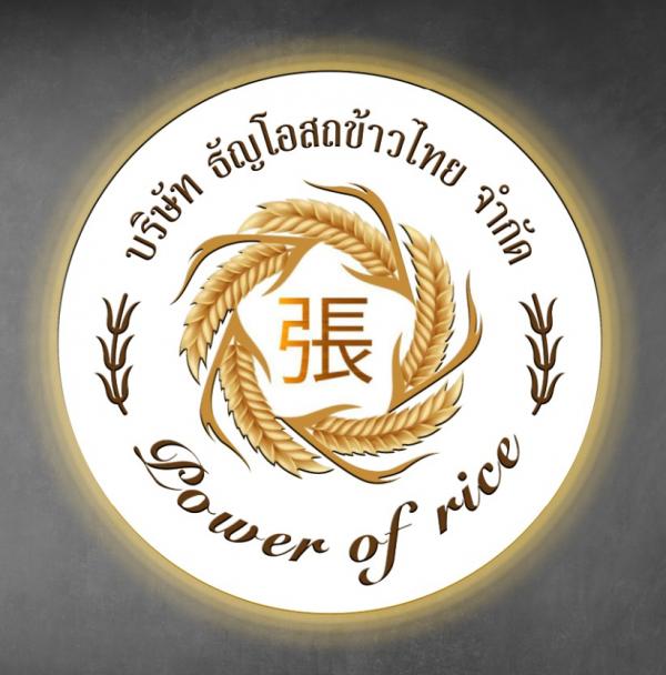 Thany Osoh Thai Rice CO.,LTD