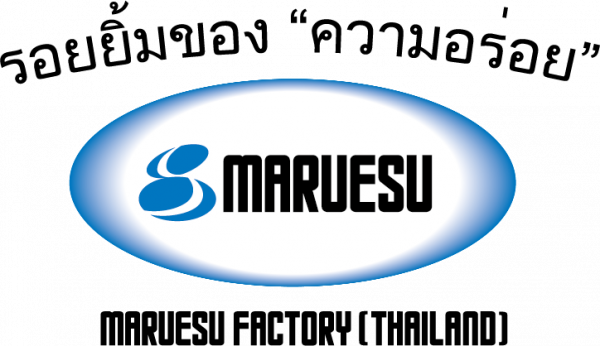 MARUESU FACTORY (THAILAND) CO., LTD.