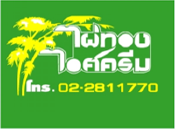 PHAITONG ICE CREAM CO.,LTD