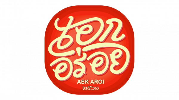 AEKAROI FOOD AND SERVICE CO., LTD.