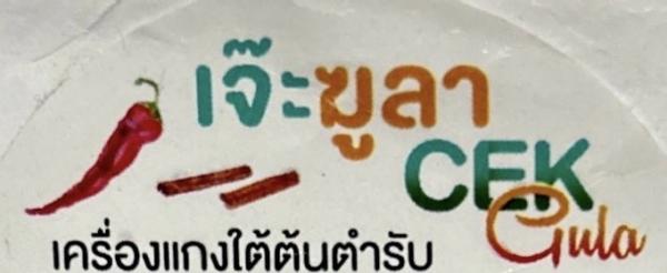 Nipisakule Community Enterprise