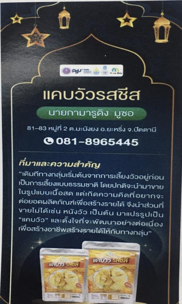 Kamaruding Muso Group