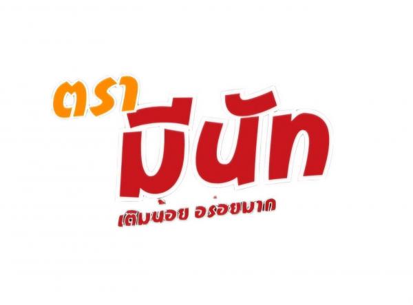 Yala Baker Marts (Miss Nurisan Wamaeng)