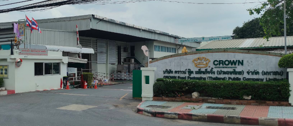 บริษัท คราวน์ ฟู้ด แพ็คเก็จจิ้ง (ประเทศไทย) จํากัด (มหาชน)