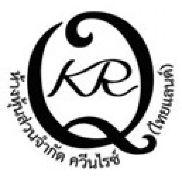 ห้างหุ้นส่วนจำกัด ควีนไรซ์ (ไทยแลนด์)