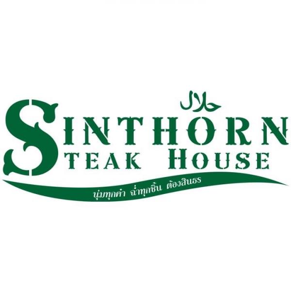 บริษัท สเต็ก สินธร จำกัด