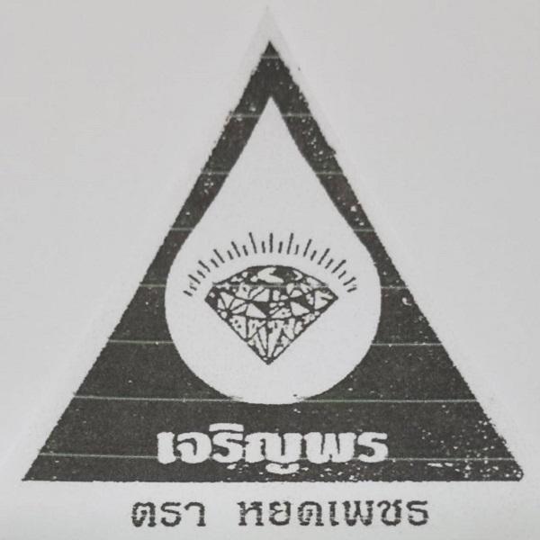 charoenporn drinking water