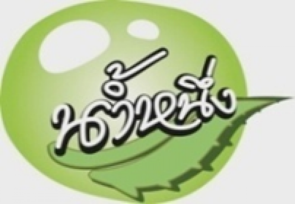 ห้างหุ้นส่วนสามัญวิสาหกิจชุมชนกลุ่มแม่บ้านเกษตรหลักสอง หมู่ 1