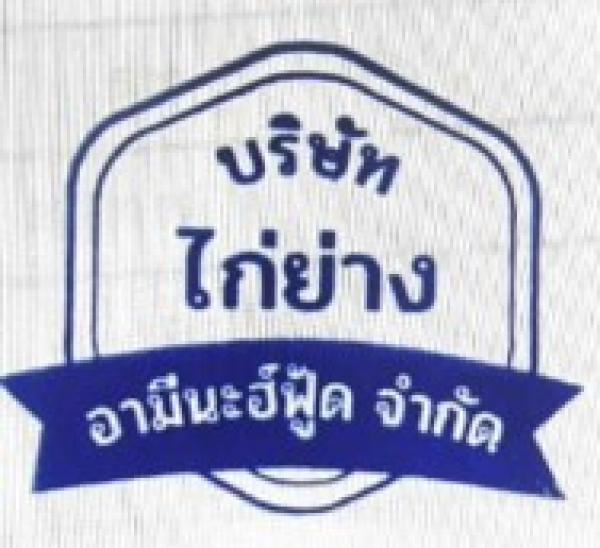 Kaiyang Aminah Food Co., Ltd.