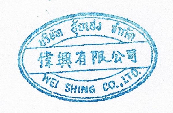 WEI SHING CO., LTD.