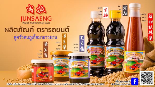 PHUKET JUNSAENG 2012 CO.,LTD