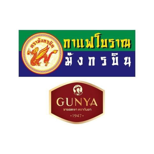 บริษัท กาแฟอำนาจมังกรบิน จำกัด