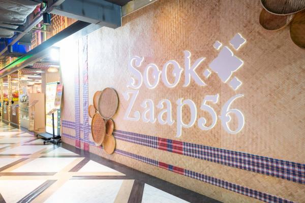 สุขแซ่บ56