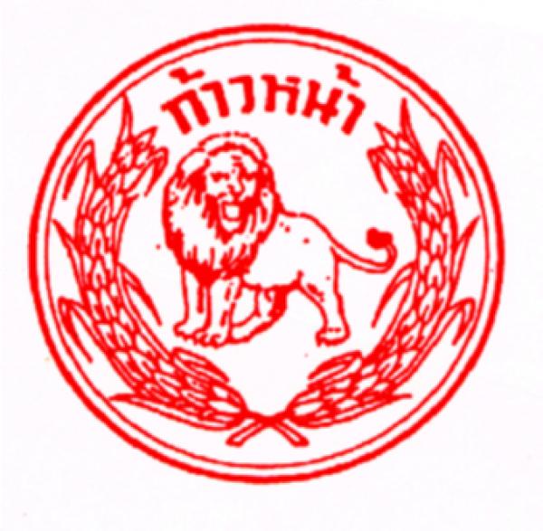 Lieng tong rice vermicelli co.,ltd.