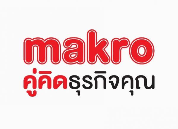 Siam Makro Public Company Limited (Satun Branch)