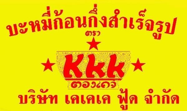 KKK FOOD CO.,LTD.