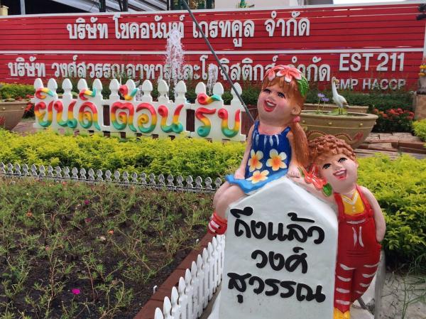 Wongsuwanfood and logistic