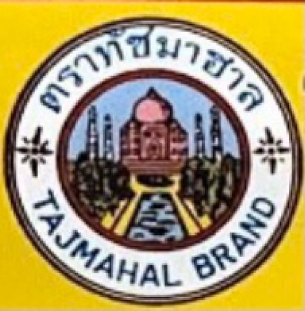 ม.ศิริสไพซ์โปรดักต์