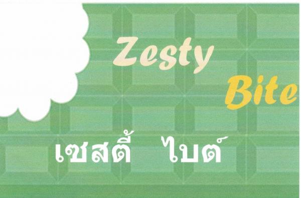 บริษัท เซสตี้ ไบต์ จำกัด