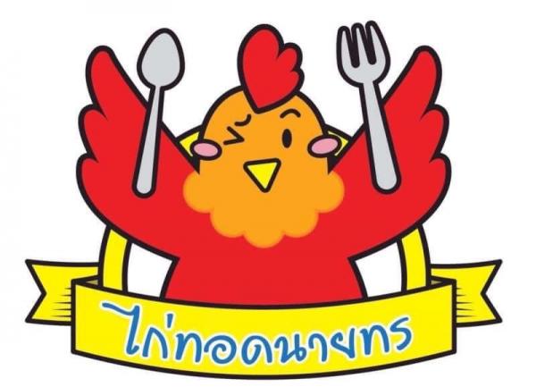 บริษัท นัมเบอร์วัน สปิริต จำกัด